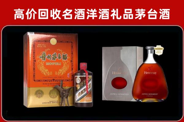 贵阳修文回收轩尼诗